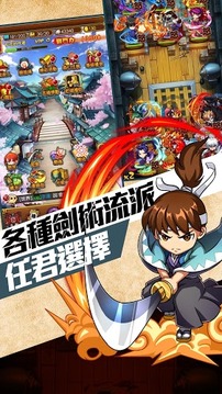御劍物語：京都集結(jié)篇游戲截圖4