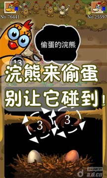 機(jī)友爭(zhēng)霸游戲截圖4