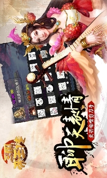 三國帝王傳游戲截圖3