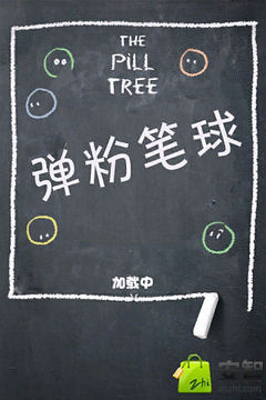 彈粉筆球游戲截圖4
