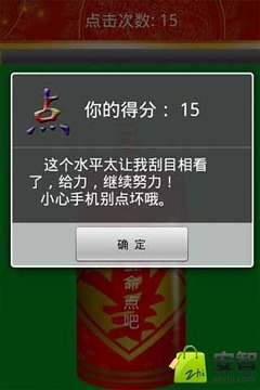 看誰點(diǎn)的快游戲截圖1