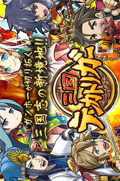 戰(zhàn)國天下錄游戲截圖1