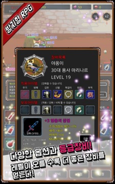 藥水勇士：放置類RPG游戲截圖3