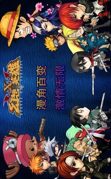 幻想X英雄游戲截圖1