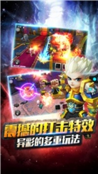 崛起吧英雄游戲截圖1
