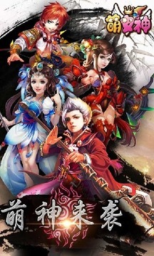 萌女神游戲截圖2