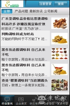 放大鏡行業(yè)門戶游戲截圖1