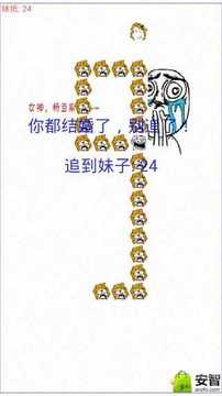 暴漫貪吃蛇游戲截圖1