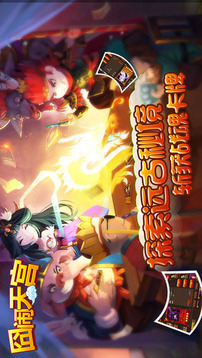 囧鬧天宮游戲截圖1