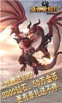 皇者榮耀游戲截圖2