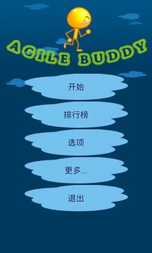 是MAN下100層游戲截圖4