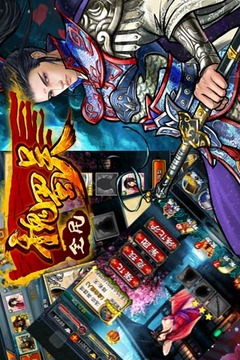 全民魏蜀吳游戲截圖2