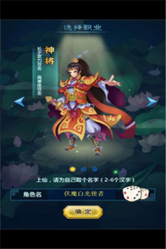 封神界游戲截圖3