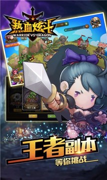 熱血炫斗游戲截圖5