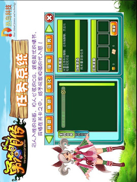 勇者萌傳游戲截圖1