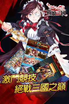 戰(zhàn)娘三國游戲截圖2