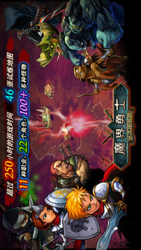口袋战争：魔界勇士 中文版游戏截图5