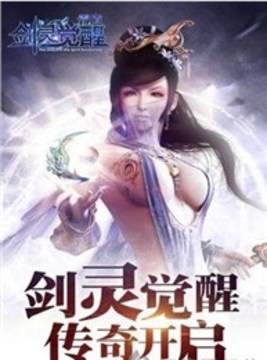 霸道劍靈游戲截圖1