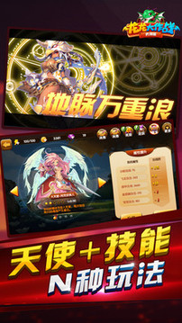 龍龍大作戰(zhàn)游戲截圖2