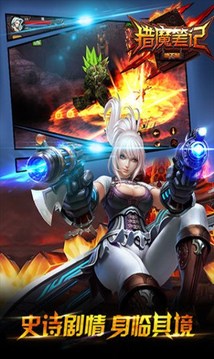 狩魔筆記游戲截圖1