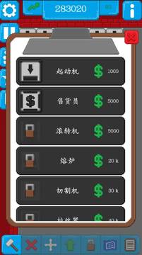 裝配線游戲截圖1