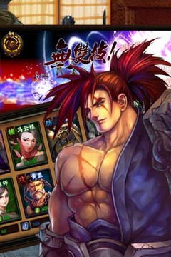 三國邪魂游戲截圖4
