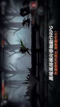暗黑之劍游戲截圖2
