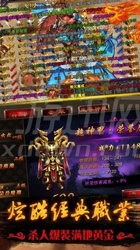 斬龍之怒游戲截圖2