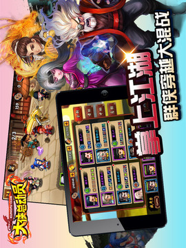 大俠總動員游戲截圖3