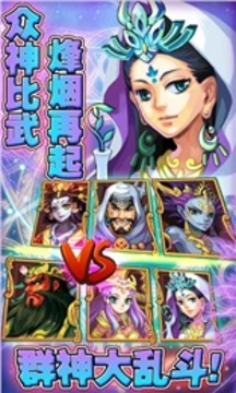眾神道ol游戲截圖2