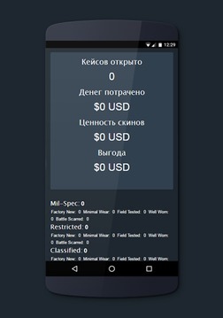 Симулятор открытия кейсов CSGO游戲截圖2