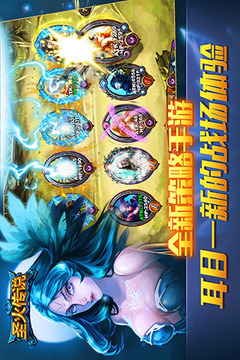 圣火傳說游戲截圖2
