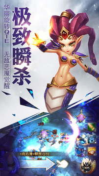 奇跡天堂游戲截圖4