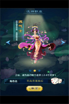 封神界游戲截圖5