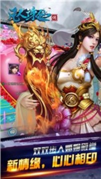 凡人誅仙傳游戲截圖2