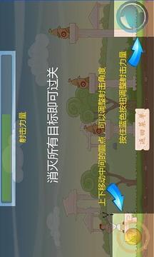 彈弓達人游戲截圖1