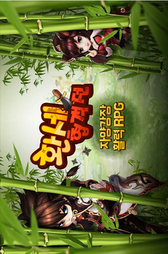 幻世俠客傳游戲截圖1
