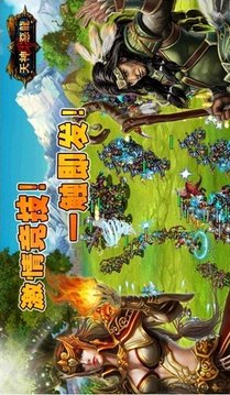 天神斗惡龍游戲截圖4