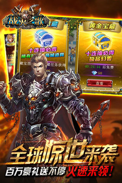 戰(zhàn)火之歌游戲截圖1