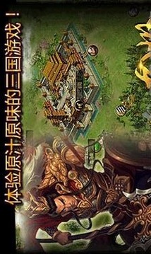 雄霸九州游戲截圖1