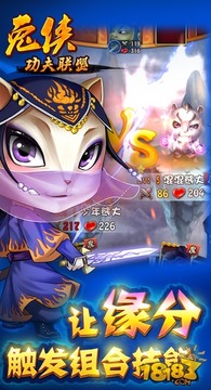 兔俠功夫聯(lián)盟游戲截圖1