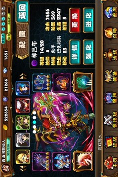 三國魔神傳游戲截圖3
