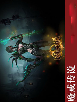 魔戒傳說游戲截圖1