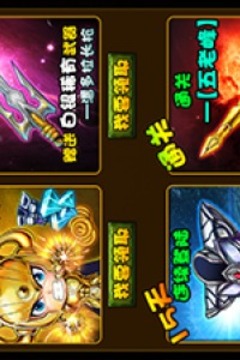 Q斗士游戲截圖2