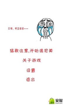 暴漫貪吃蛇游戲截圖2