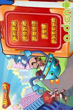 麥酷與皮Q游戲截圖5