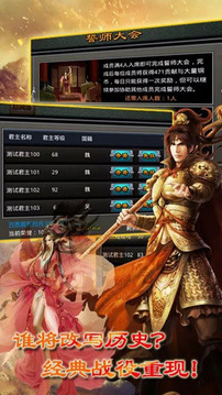 三國志之三國紅顏游戲截圖5