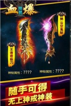 血爆游戲截圖1