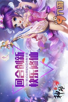 神路游戲截圖1