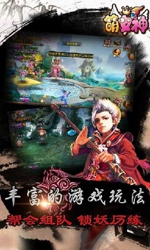萌女神游戲截圖1